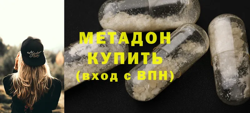 Метадон methadone  Дорогобуж 